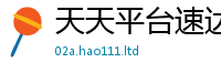 2025新澳门免费传真当2025新澳内部爆料最新消息